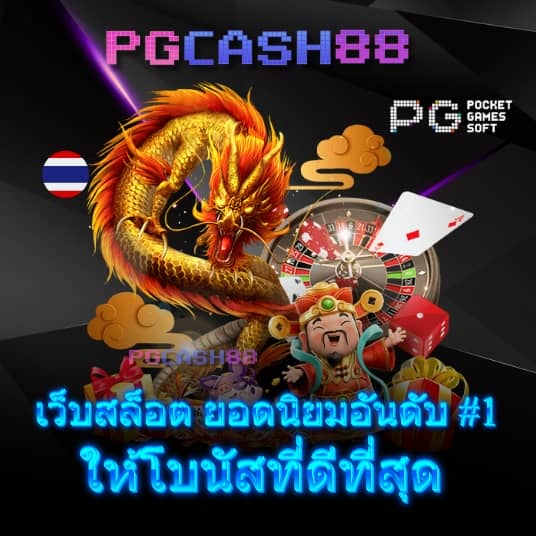 สปินฟรี coin master
